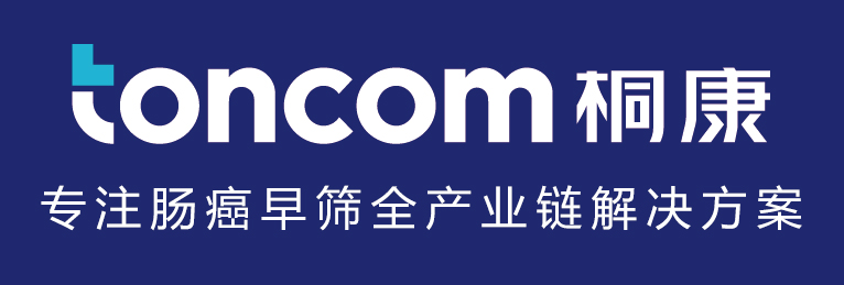 桐康医疗